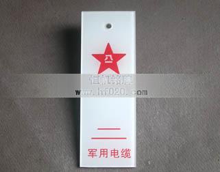 廣州軍區