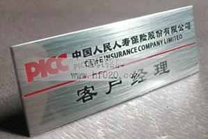 中國人民人壽保險公司 中國人民人壽保險公司
