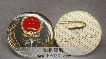 上海市公證處