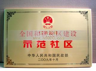 中華人民共和國民政部 中華人民共和國民政部