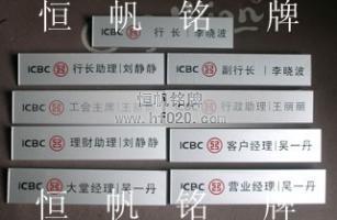 中國工商銀行 中國工商銀行