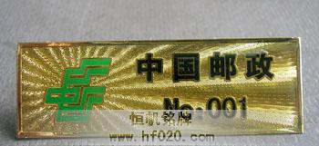中國郵政