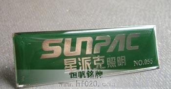星派克照明 星派克照明