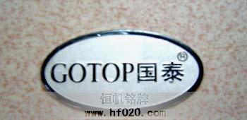 廣東國(guó)泰家具 廣東國(guó)泰家具