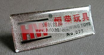 恒榮玩具 恒榮玩具
