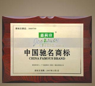 嘉莉詩內(nèi)衣 嘉莉詩內(nèi)衣
