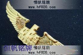 中國上海東方航空公司 中國上海東方航空公司