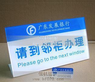 廣東發(fā)展銀行 廣東發(fā)展銀行