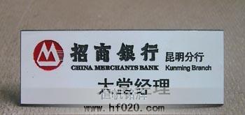 招商銀行 招商銀行