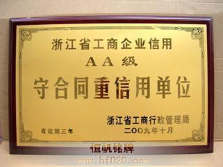 浙江省工商行政管理局 浙江省工商行政管理局