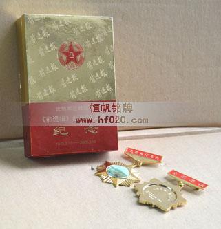 沈陽軍區《前進報》 沈陽軍區《前進報》