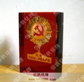 光榮加入中國(guó)共產(chǎn)黨紀(jì)念獎(jiǎng)?wù)?紀(jì)念章